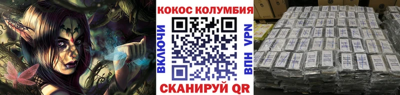 MEGA нарко площадка Telegram Cocaine VHQ Трубчевск