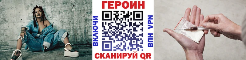 ГЕРОИН герыч  Трубчевск 