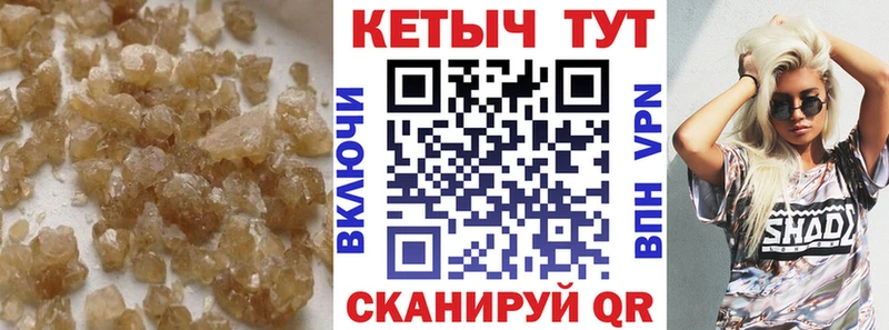 КЕТАМИН VHQ  Трубчевск 