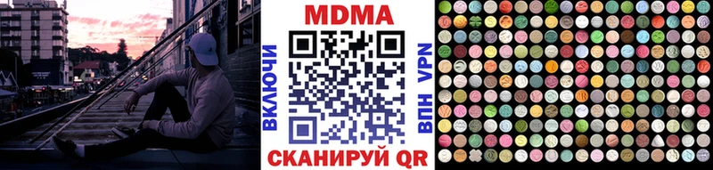 блэк спрут tor  Трубчевск  МДМА молли  закладки 