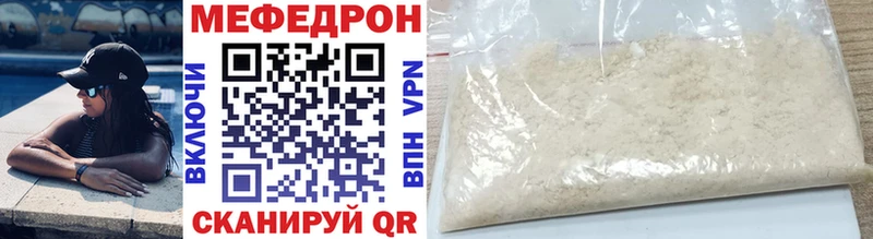 Мефедрон кристаллы  Трубчевск 